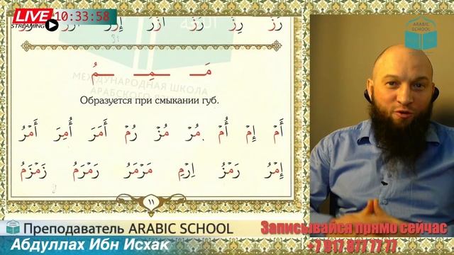 МАХРАДЖ с Софией БУКВА ز م ت от 04.02.2023