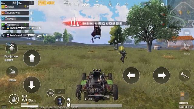 Ключ на старт баг, PUBG mobile смотреть онлайн