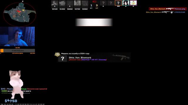 Игра жизни|Стрим cs 2 29.02 смотреть онлайн