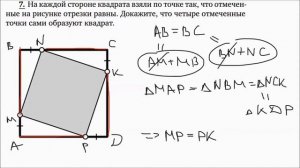 Прямоугольник, ромб, квадрат | Задачи 1-10 | Решение задач | Волчкевич |Уроки геометрии в задачах