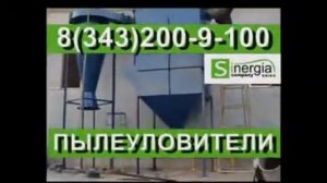 Пылеуловитель. Процесс монтажа пылеуловителя.