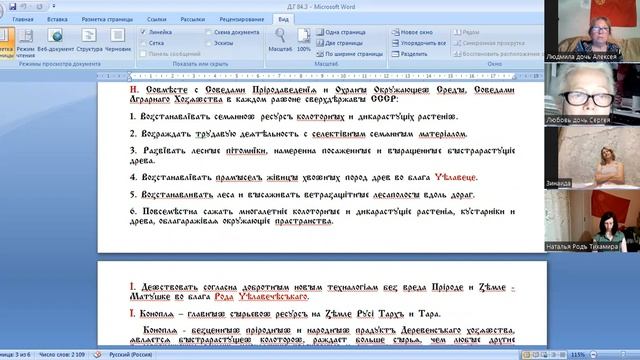 Д.Г. 84.3 смотреть онлайн