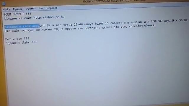 Накрутка вконтакте голосов друзей лайков 2016 вк смотреть онлайн