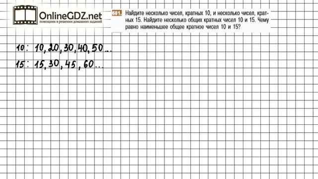 Задание №681 - Математика 5 класс (Никольский С.М., Потапов М.К.) смотреть онлайн