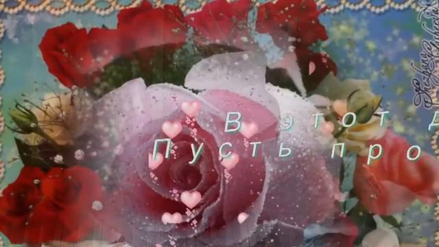 Очень красиве поздравление с Днем Рождения женщине! Mirror Mirror смотреть онлайн
