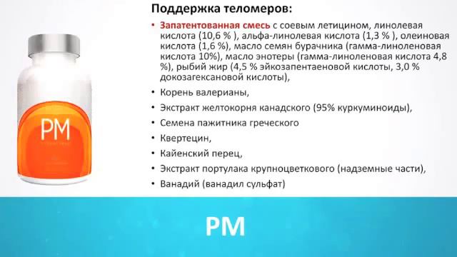 ВАРВАРА ВЕРЕТЮК О ПРЕИМУЩЕСТВАХ AM и PM JEUNESSE Часть 2 смотреть онлайн