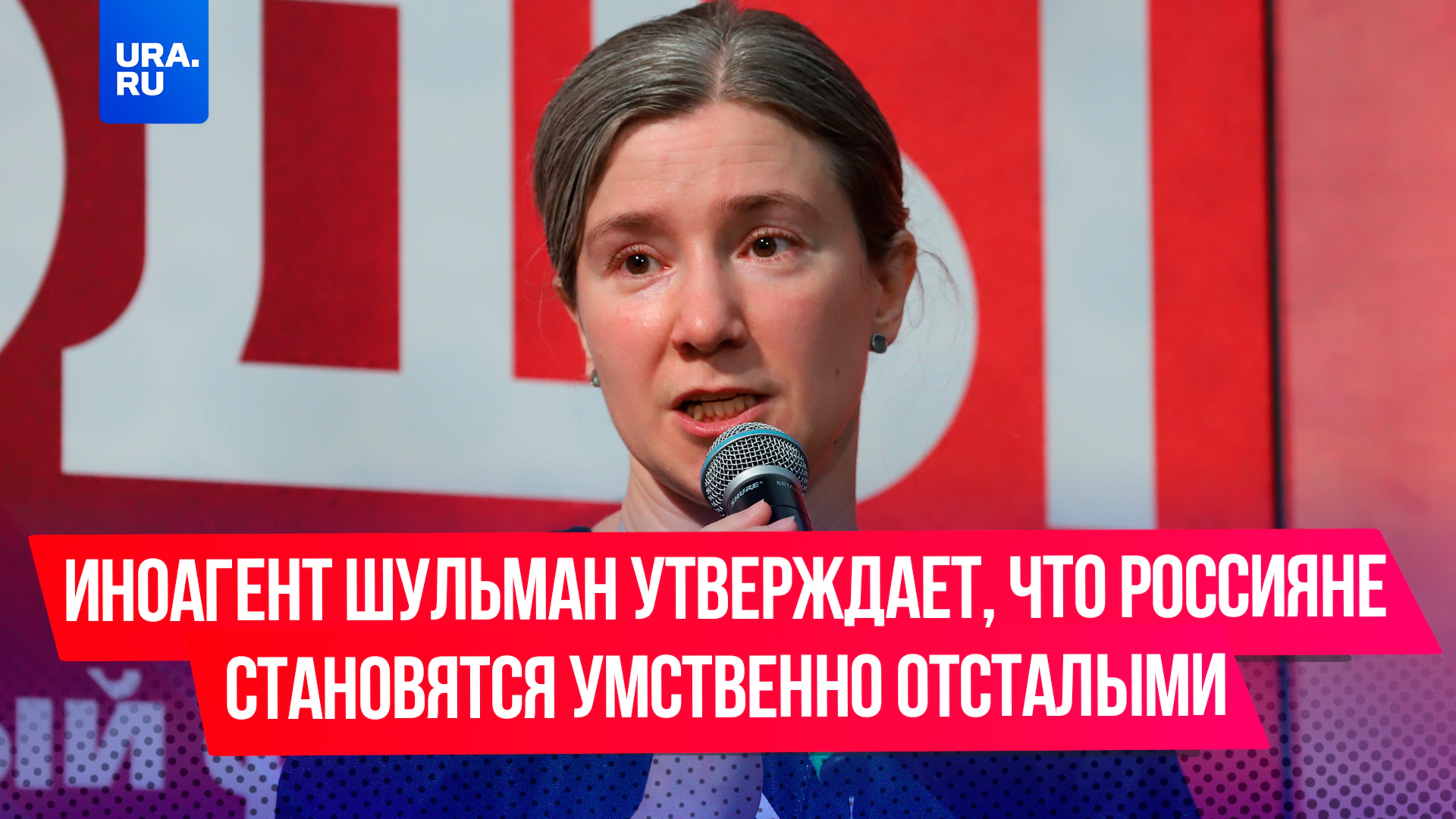 Екатерина Шульман* утверждает, что россияне становятся умственно отсталыми смотреть онлайн