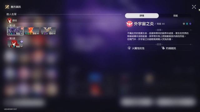 Honkai Star Rail 1 6版本第一期7~11 auto смотреть онлайн