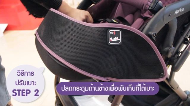 วิธีใช้รถเข็นเด็กแรกเกิด Aprica รุ่น Optia Premium เพื่อการปกป้องสรีระลูกน้อยพร้อมเสริมพัฒนาการ