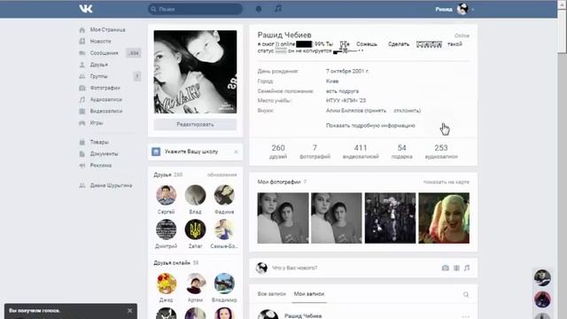 Баг в вк смотреть онлайн