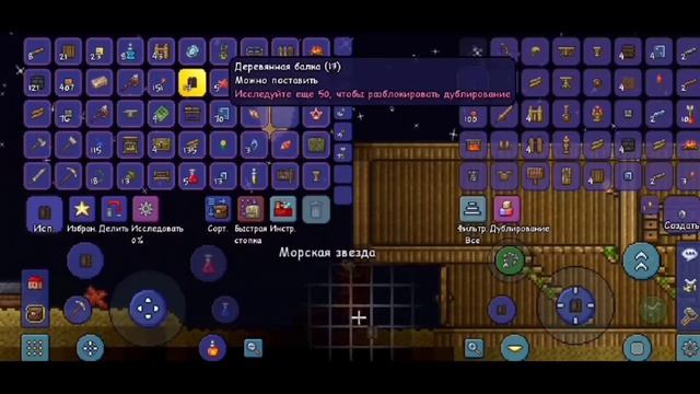 Дом для рыбака|Terraria 1.4 смотреть онлайн