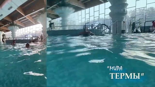 Термальный комплекс 