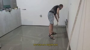 Самонивелир | Наливной пол