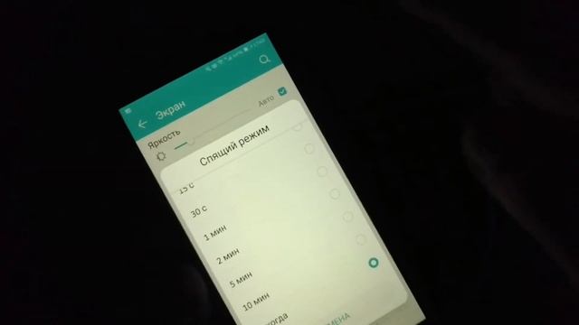 Как настроить спящий режим в Android смотреть онлайн
