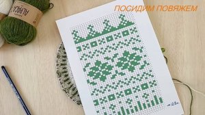 Лопапейса "Хризантемы" МК-1/ Круглая кокетка "Хризантемы" попетельно/ Джемпер жаккардом