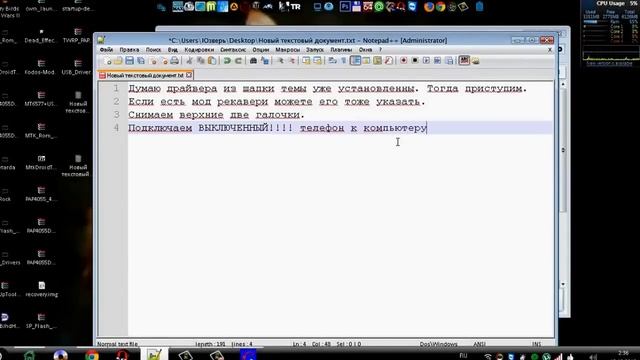 Прошивка android программой SP Flash Toll смотреть онлайн