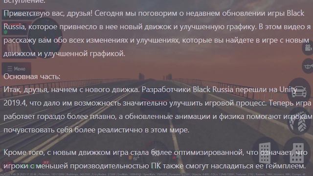 🚫 ВСЯ ПРАВДА ПРО НОВЫЙ ДВИЖОК BLACK RUSSIA!!! смотреть онлайн