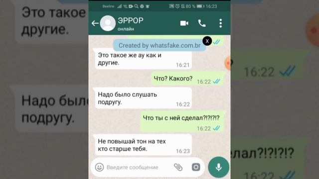 Переписка меня Эррора и Ночной звезды. Часть 1. смотреть онлайн