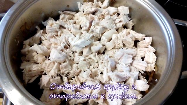 Жюльен с курицей и грибами ? Супер вкусная горячая закуска. смотреть онлайн