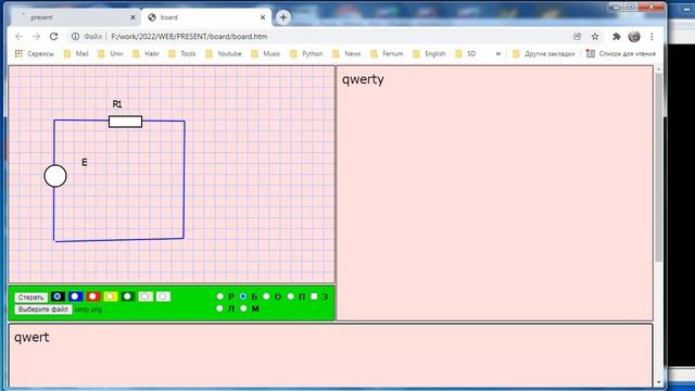 wb061 HTML доска для презентации версия 2 смотреть онлайн