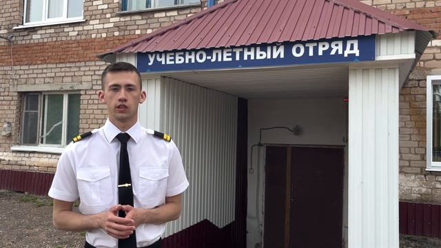 КАК ПОСТУПИТЬ В ЛЕТНОЕ УЧИЛИЩЕ?! | КАК СТАТЬ ПИЛОТОМ В РОССИИ? смотреть онлайн
