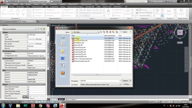 Имязависимые стили печати AutoCAD или серая геоподоснова без затей смотреть онлайн