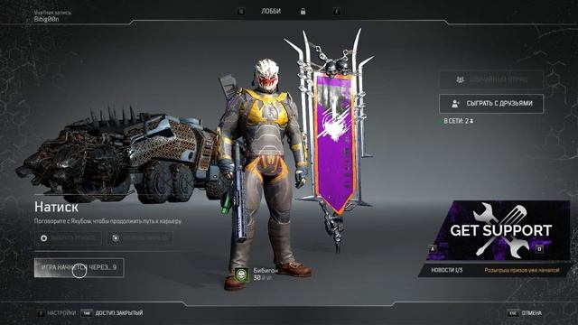 OUTRIDERS | СОВЕТЫ И ГАЙДЫ | КАК ПОЛУЧИТЬ НУЖНУЮ ВАМ ЛЕГЕНДАРКУ смотреть онлайн