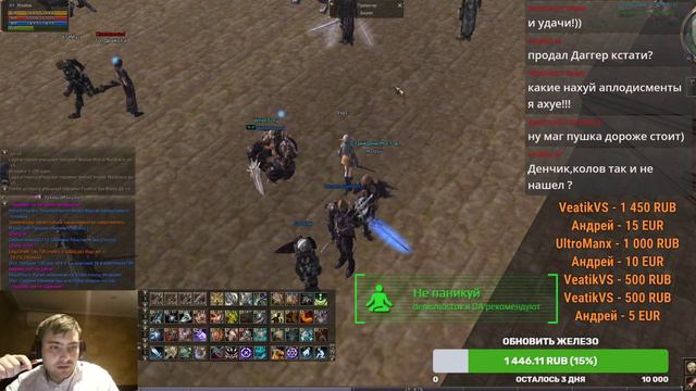 Asterios X7 Stream Стрим  Астериос Паладин 84 лвл! олимп