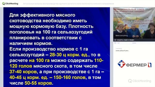 Актуальные вопросы воспроизводства крупного рогатого скота молочного и мясного направления смотреть онлайн