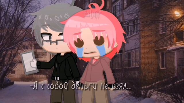 Мороженое хочу|meme|•Куромео•[13 карт]•(моя ау)•Gacha Club• `Eclair` [Моя идея] смотреть онлайн