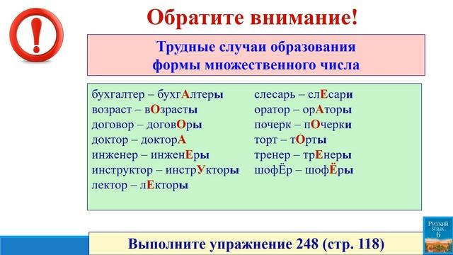 Тема 15. Число имён существительных смотреть онлайн