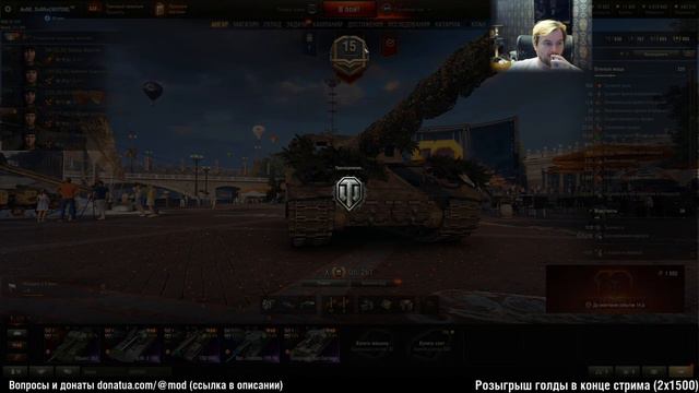 ВНЕЗАПНО Розыгрыш голды в конце стрима | World of Tanks смотреть онлайн