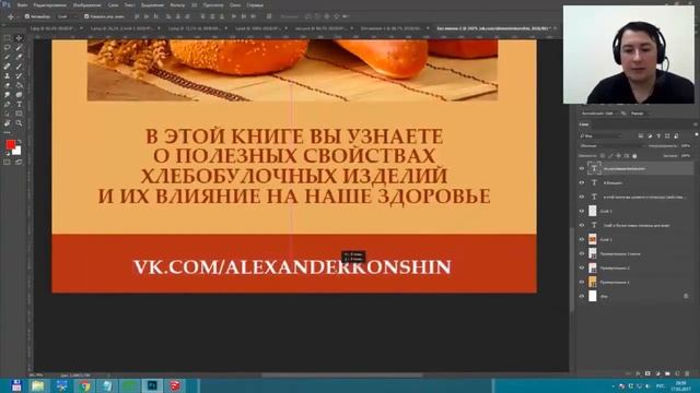 Фотошоп для начинающих Как сделать 3D обложку для книги смотреть онлайн