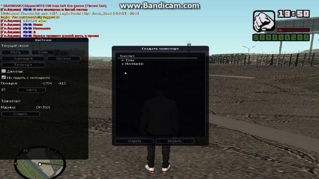 Как увеличить скорость машины в МТА:SA 1.4.1 смотреть онлайн