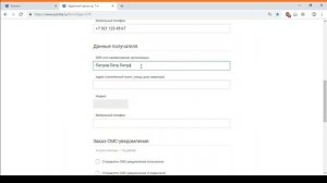 Как правильно оформлять бланки Почты России