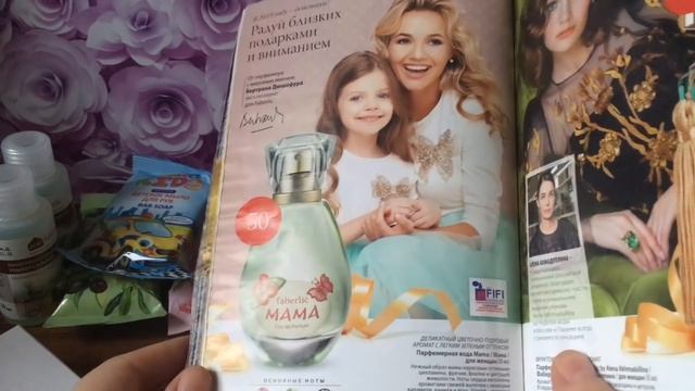 Ещё один заказ фаберлик по 17 каталогу + каталог 01/2019 смотреть онлайн