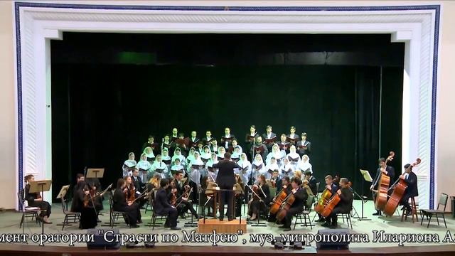 Оратория Страсти по Матфею, фрагмент 2 смотреть онлайн