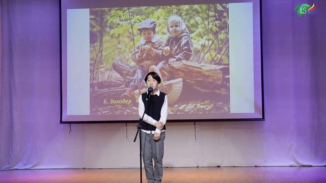 Ким Миндже , 6М1 класс /Б. Заходер «Сморчки» (отрывок) смотреть онлайн