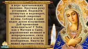 Сегодня ПОБЛАГОДАРИ ПРЕСВЯТУЮ БОГОРОДИЦУ! Сильная молитва Богородице благодарственная. Православие
