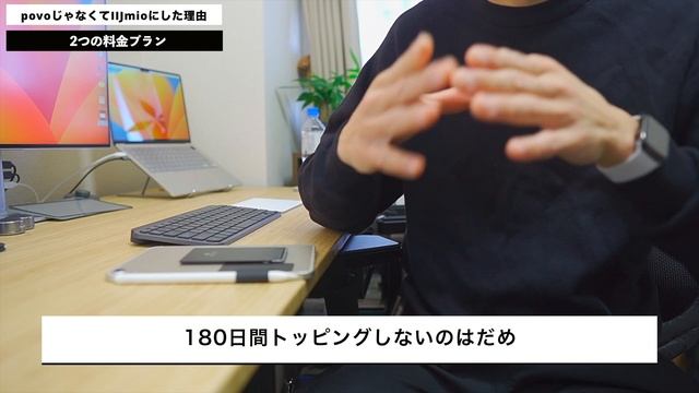 【相性抜群】iPad mini6のSIMをmineoからIIJmioに変えた理由 смотреть онлайн
