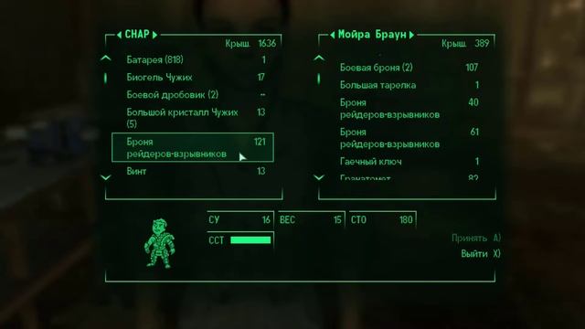КАК ПОЛУЧИТЬ МНОГО КРЫШЕК В Fallout 3 смотреть онлайн