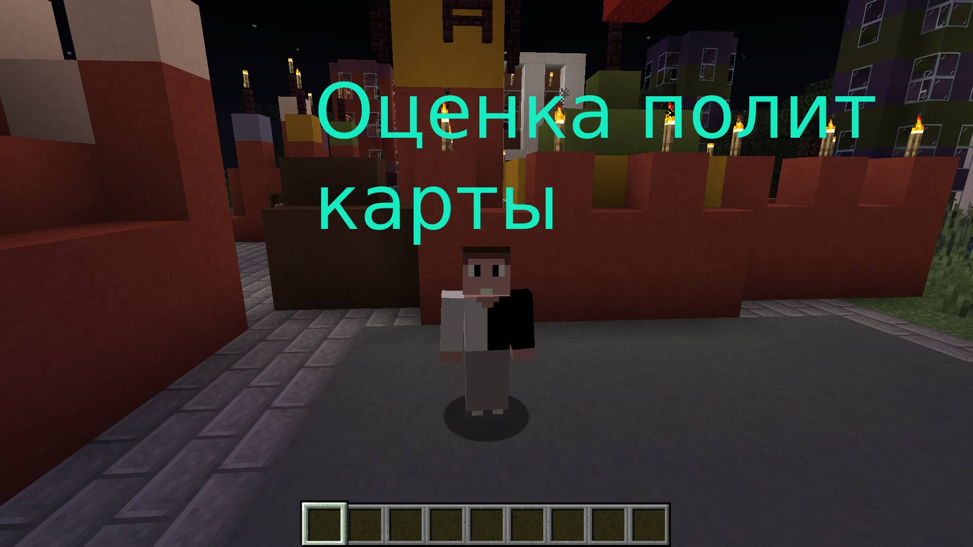 ОЦЕНИВАЮ ПОЛИТИЧЕСКУЮ КАРТУ ЕВРОПЫ В МАЙНКРАФТ смотреть онлайн