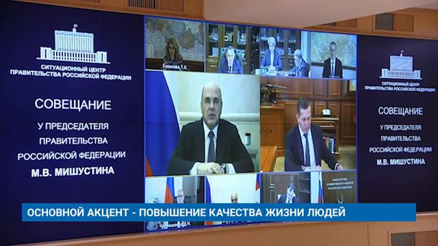 ОСНОВНОЙ АКЦЕНТ - ПОВЫШЕНИЕ КАЧЕСТВА ЖИЗНИ ЛЮДЕЙ смотреть онлайн