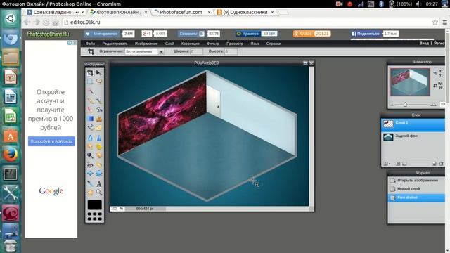 Урок онлайн фотошопа (комната в аватарии)|Sonya Kotik смотреть онлайн