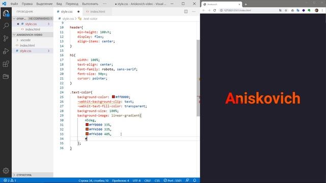 Радужный текст на CSS с анимацией при наведении. смотреть онлайн