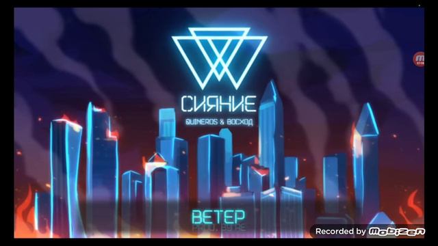 Полный гимн (Сияния) смотреть онлайн