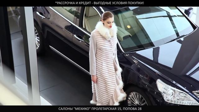 Новая весенняя коллекция 2016 в салонах "МЕХИКО" смотреть онлайн