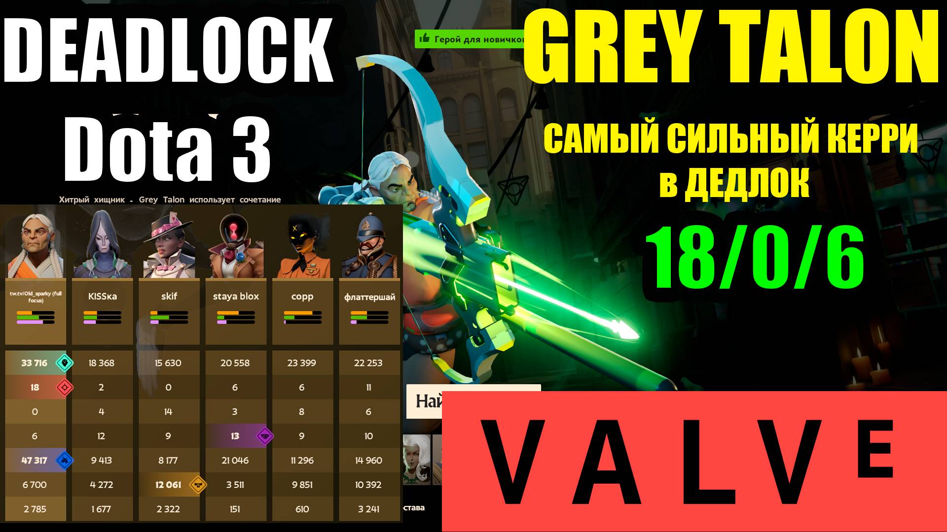 ИГРА на бабке смотреть онлайн