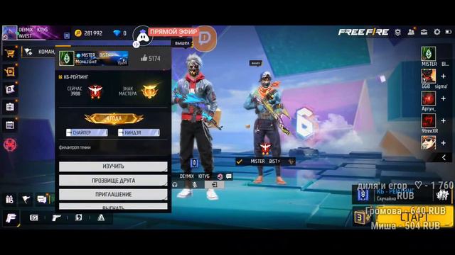 🔴LIVE - СТРИМ FREE FIRE🌺 ПРОВЕРКИ В INVEST❤️🔥 ЗАЛЕТАЙ ПОКАЖИ СВОЙ СКИЛЛ🥷🔫 смотреть онлайн