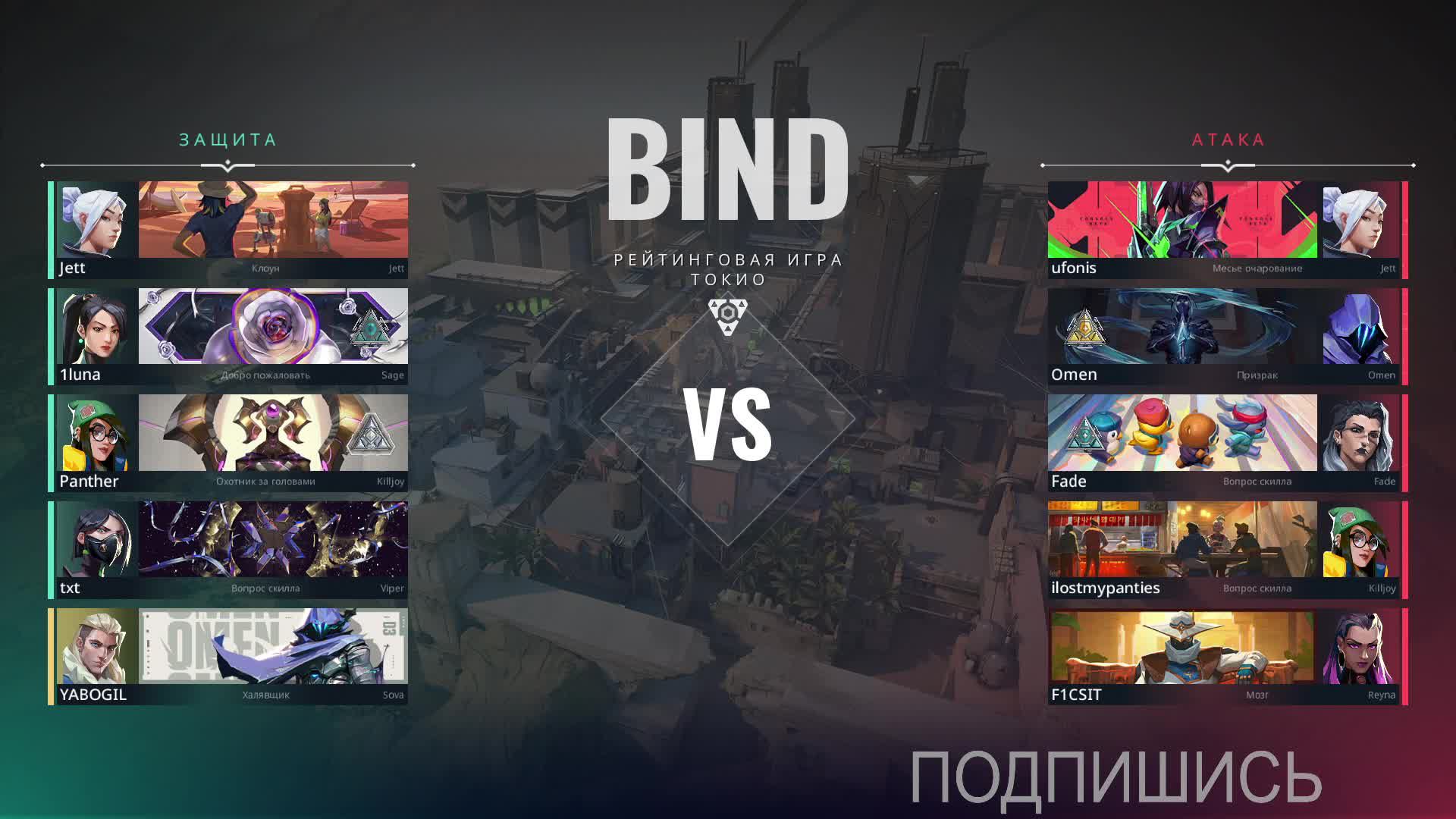 VALORANT VS CS2 смотреть онлайн